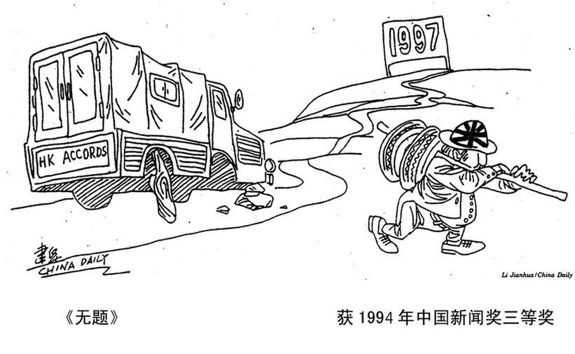 跟隨漫畫回顧《中國日報》35年：美術部歷屆中國新聞獎獲獎作品