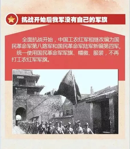 圖解｜收藏！一圖帶你回顧我軍軍旗簡史