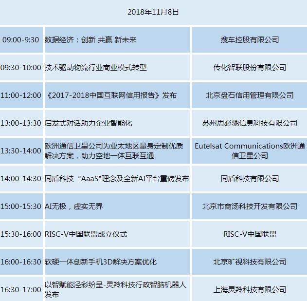 “互聯(lián)網(wǎng)之光”博覽會(huì)6日開幕 11個(gè)主題展區(qū)等你來逛