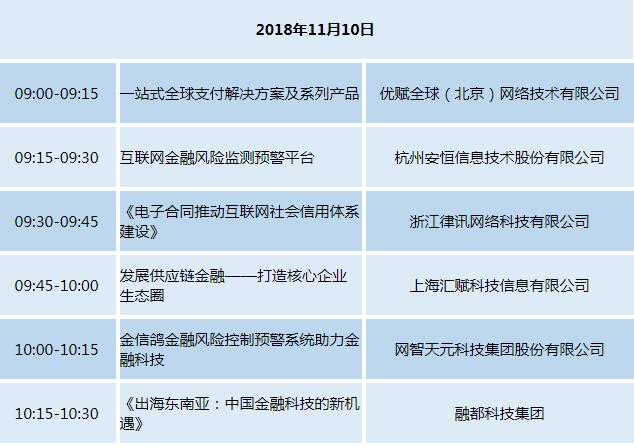 “互聯(lián)網(wǎng)之光”博覽會(huì)6日開幕 11個(gè)主題展區(qū)等你來逛