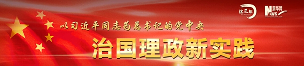 從全面依法治國看協(xié)調(diào)推進(jìn)“四個(gè)全面”戰(zhàn)略布局