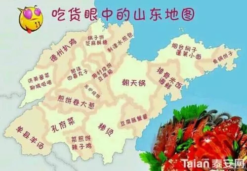 來青島開會(huì)，就順便逛吃逛吃山東吧！