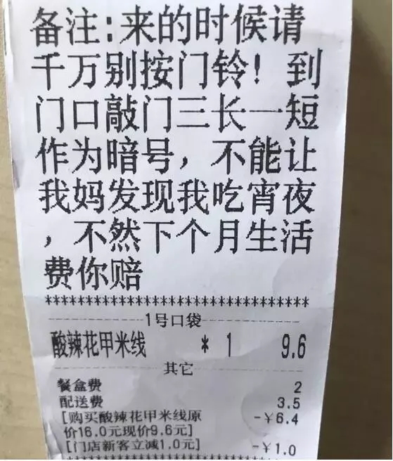 “失戀了，小哥可以給我畫只小腦斧嗎？”盤點外賣小哥收到過的奇葩要求丨外媒說