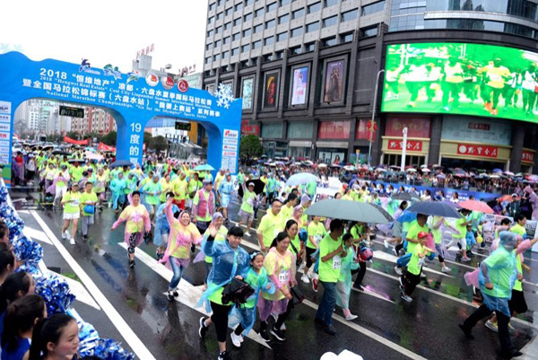 2018涼都·六盤水夏季國際馬拉松賽鳴槍開跑