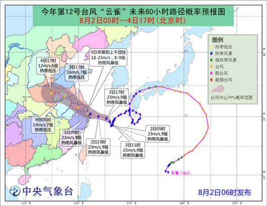 中國氣象局啟動(dòng)臺(tái)風(fēng)四級應(yīng)急響應(yīng)