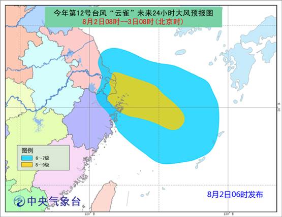 中國氣象局啟動(dòng)臺(tái)風(fēng)四級應(yīng)急響應(yīng)