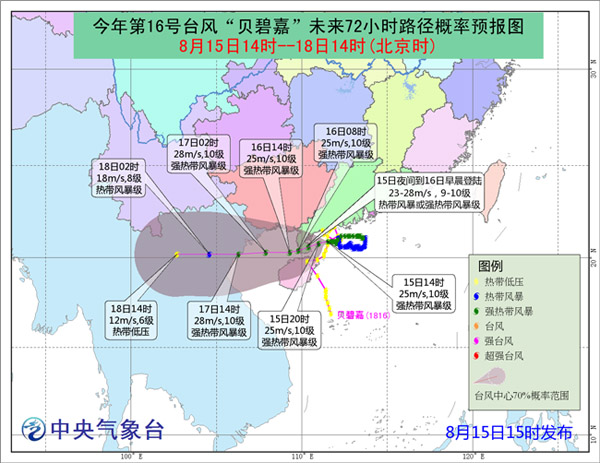 臺風(fēng)“貝碧嘉”今夜至明晨登陸粵瓊沿海 臺風(fēng)“溫比亞”生成 16日夜間登陸浙滬沿海