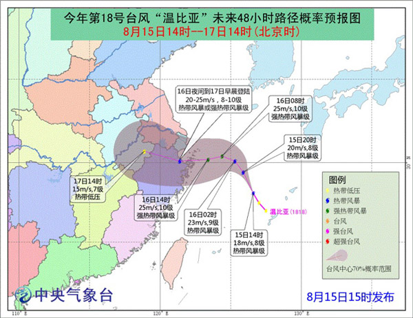 臺風(fēng)“貝碧嘉”今夜至明晨登陸粵瓊沿海 臺風(fēng)“溫比亞”生成 16日夜間登陸浙滬沿海