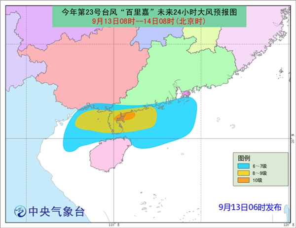 臺風預警升級至黃色 “百里嘉”13日8時30分登陸廣東