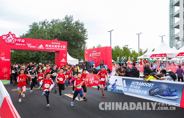 2018北馬親子跑點(diǎn)亮京城