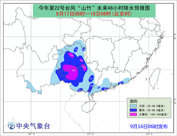 臺風(fēng)紅色預(yù)警 “山竹”即將登陸廣東珠海到吳川沿海