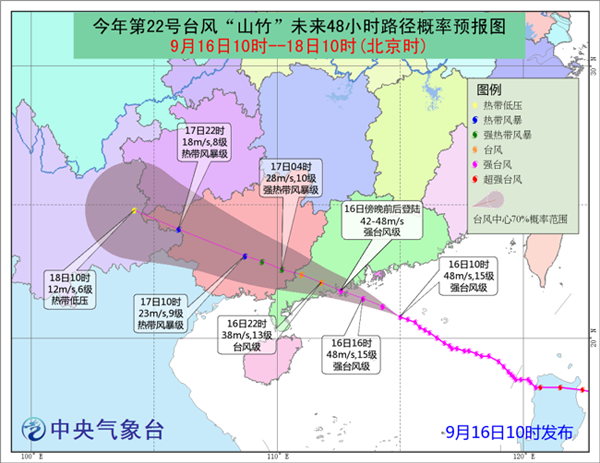 臺風紅色預警：“山竹”傍晚前后在廣東臺山到陽江一帶沿海登陸