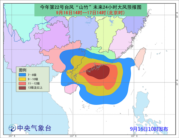 臺風紅色預警：“山竹”傍晚前后在廣東臺山到陽江一帶沿海登陸