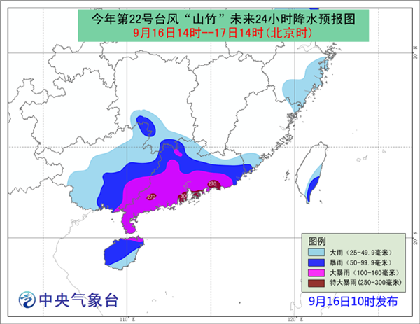 臺風紅色預警：“山竹”傍晚前后在廣東臺山到陽江一帶沿海登陸